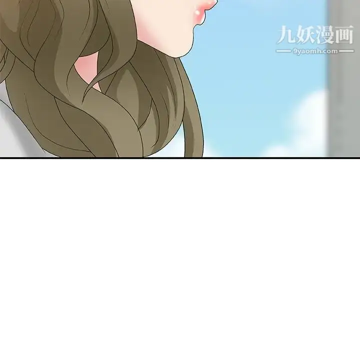 漫画《主播小姐》第57话第44张图