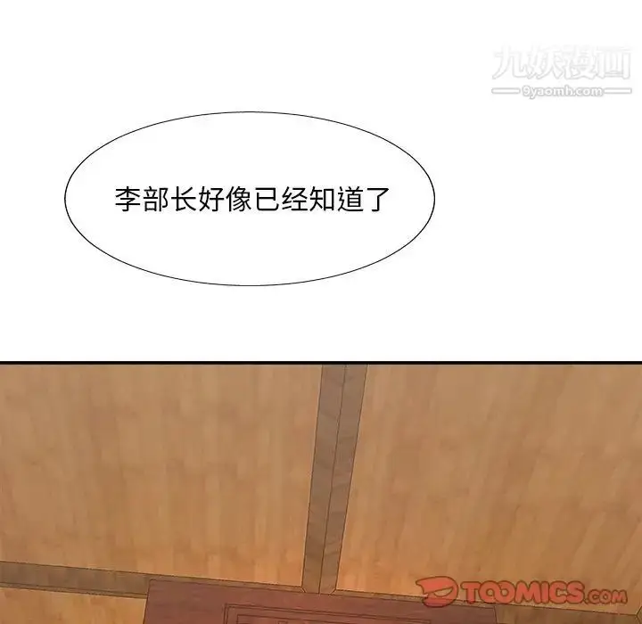 漫画《主播小姐》第57话第45张图