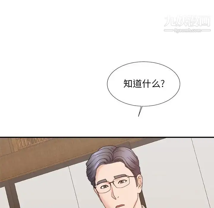 漫画《主播小姐》第57话第47张图