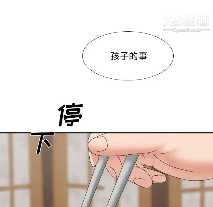 漫画《主播小姐》第57话第49张图