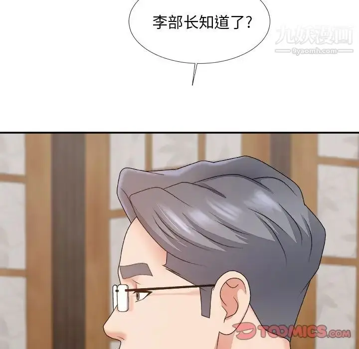 漫画《主播小姐》第57话第51张图