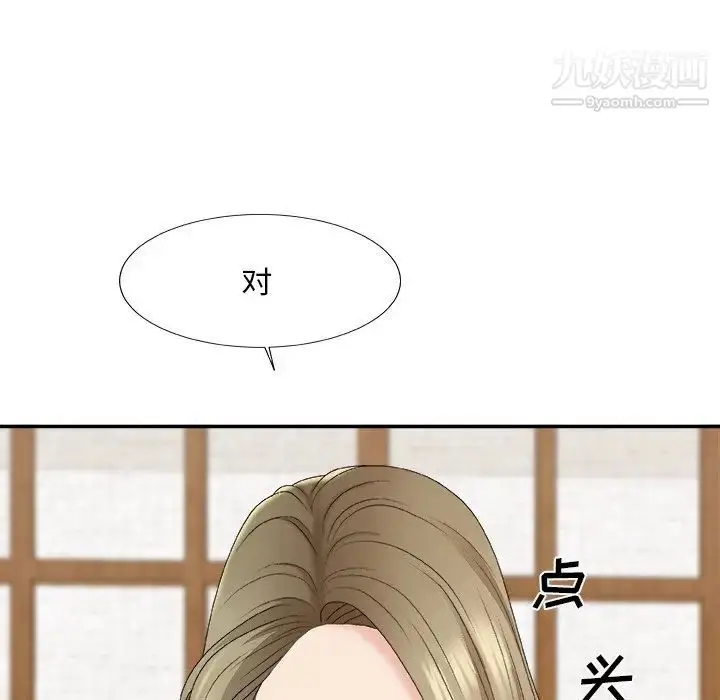 漫画《主播小姐》第57话第53张图