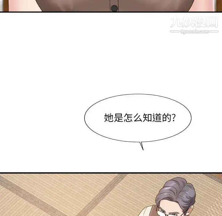 漫画《主播小姐》第57话第55张图