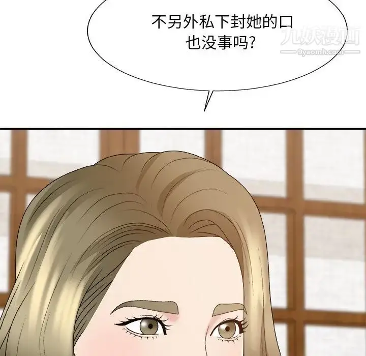 漫画《主播小姐》第57话第60张图