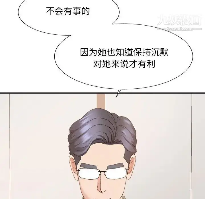 漫画《主播小姐》第57话第62张图