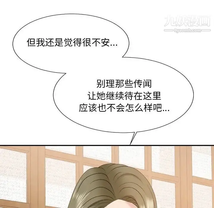 漫画《主播小姐》第57话第64张图