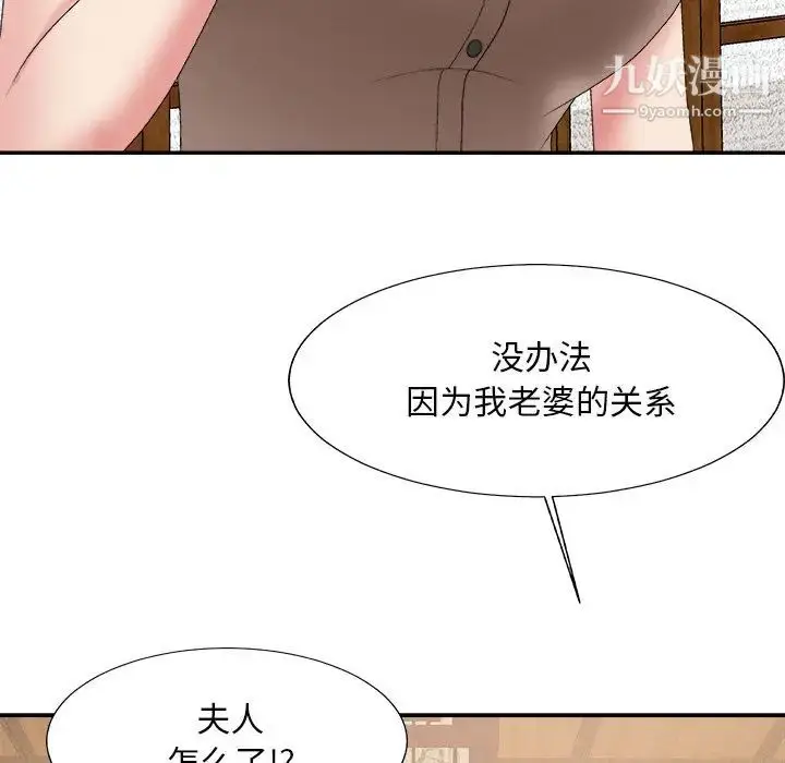 漫画《主播小姐》第57话第66张图