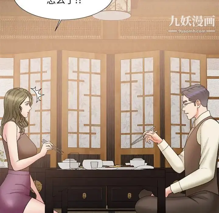 漫画《主播小姐》第57话第67张图