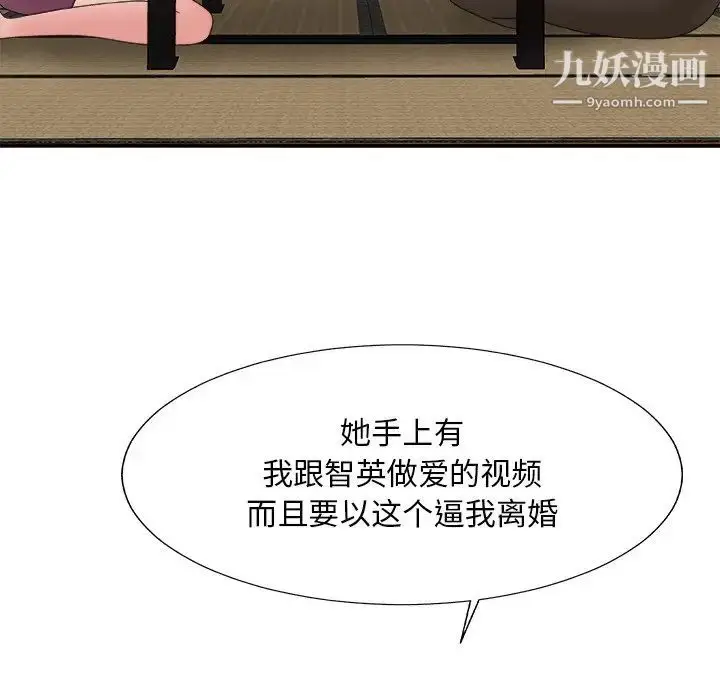 漫画《主播小姐》第57话第68张图