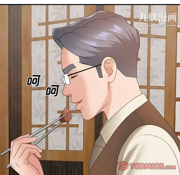 漫画《主播小姐》第57话第69张图