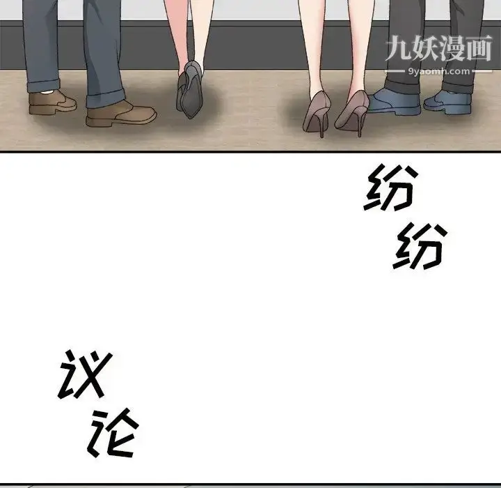 漫画《主播小姐》第57话第7张图