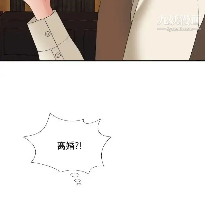 漫画《主播小姐》第57话第70张图