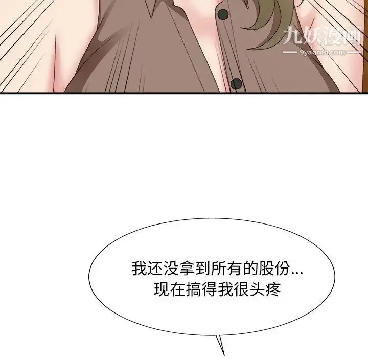 漫画《主播小姐》第57话第72张图