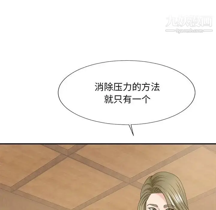 漫画《主播小姐》第57话第79张图
