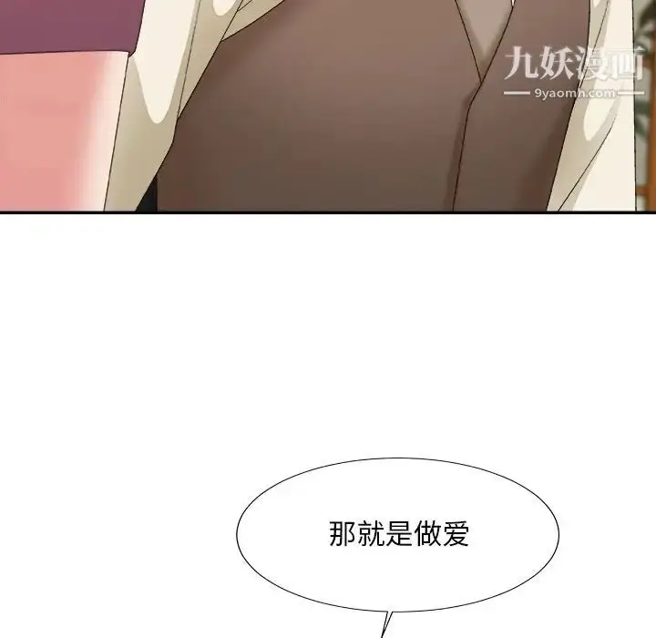 漫画《主播小姐》第57话第83张图