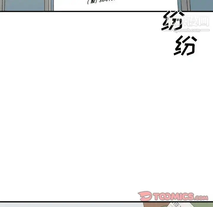 漫画《主播小姐》第57话第9张图