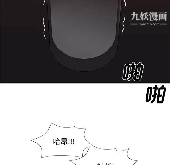 漫画《主播小姐》第57话第91张图