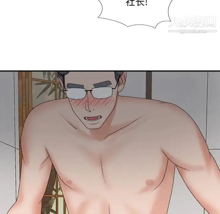 漫画《主播小姐》第57话第92张图