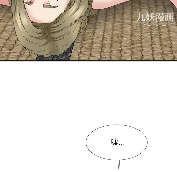 漫画《主播小姐》第57话第94张图