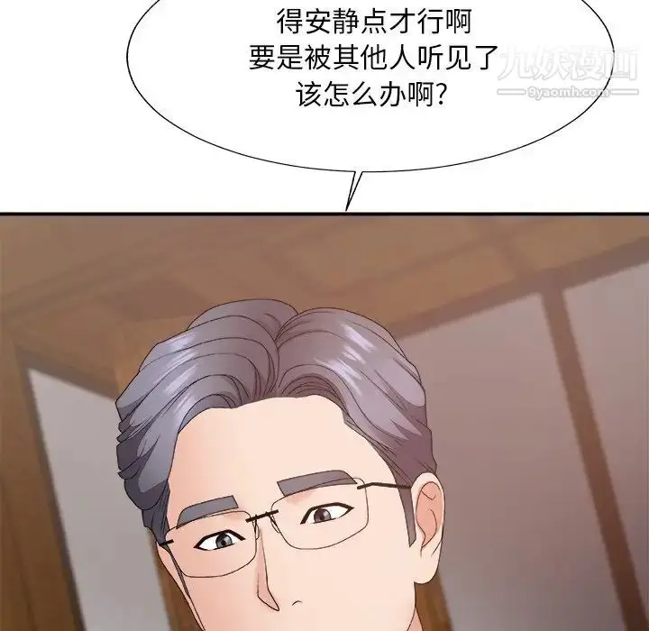 漫画《主播小姐》第57话第97张图