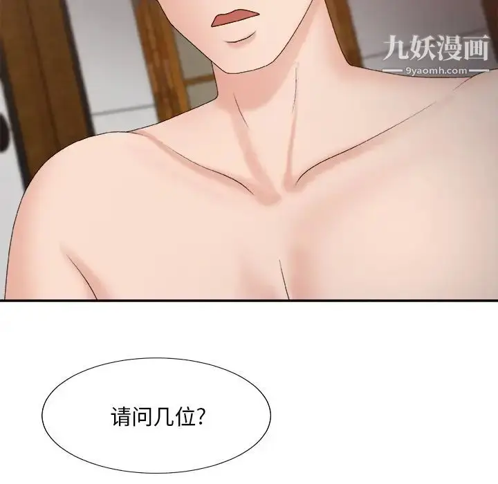 漫画《主播小姐》第57话第98张图