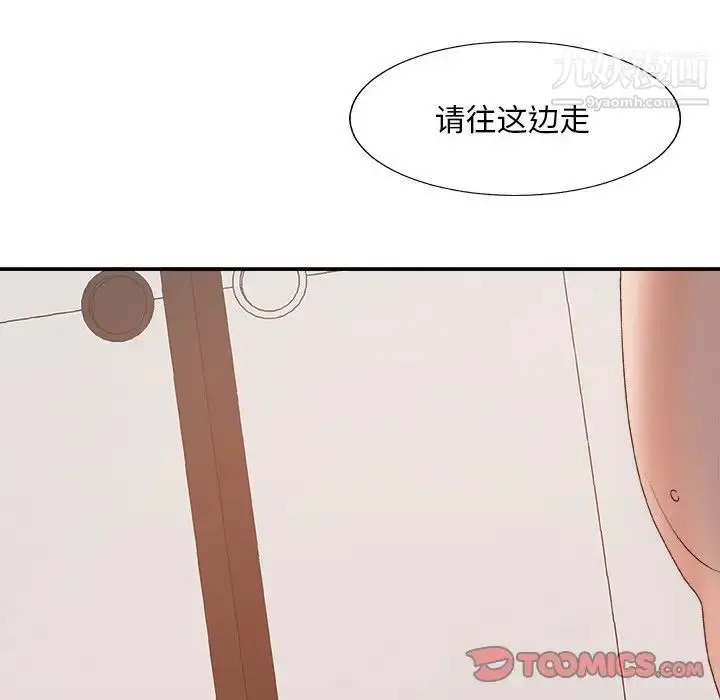 漫画《主播小姐》第57话第99张图