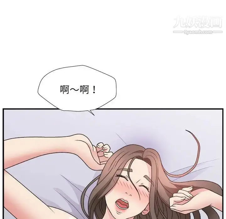 漫画《主播小姐》第11话第101张图
