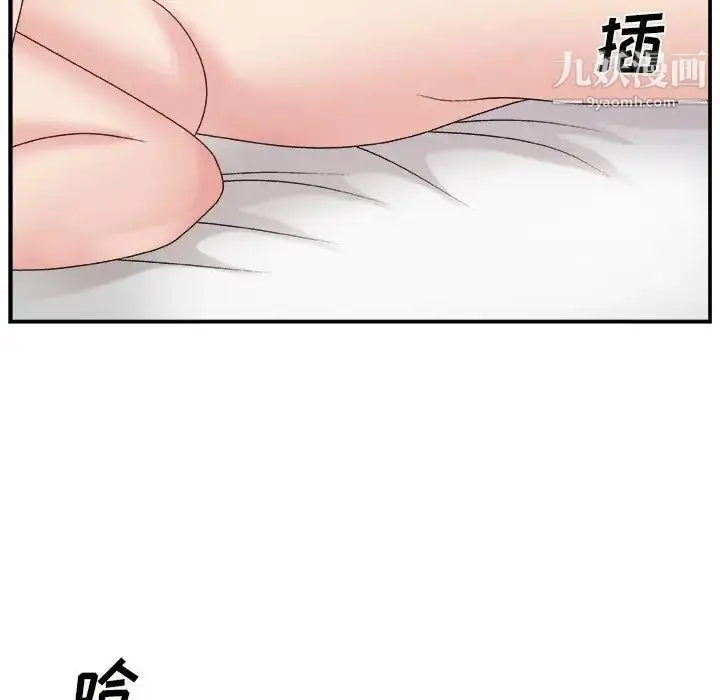 漫画《主播小姐》第11话第107张图