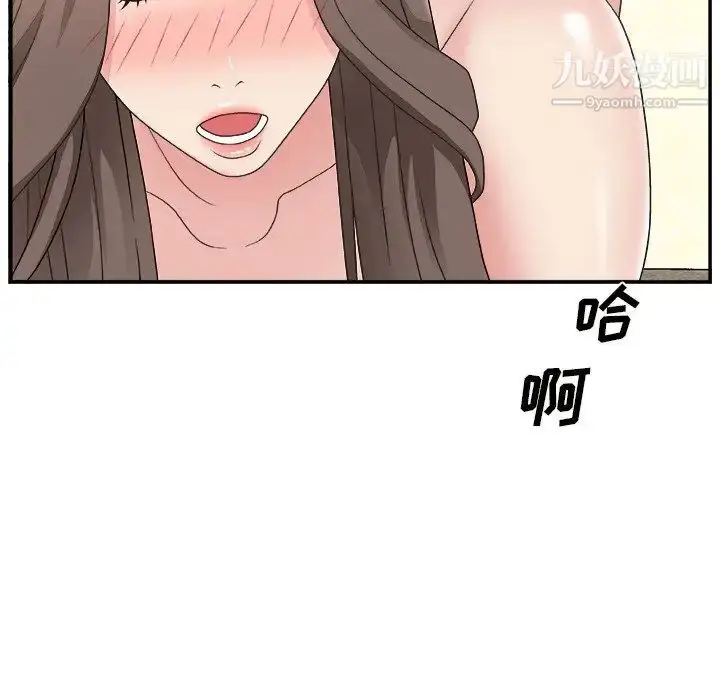 漫画《主播小姐》第11话第109张图