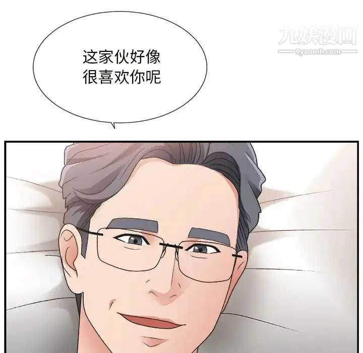 漫画《主播小姐》第11话第11张图
