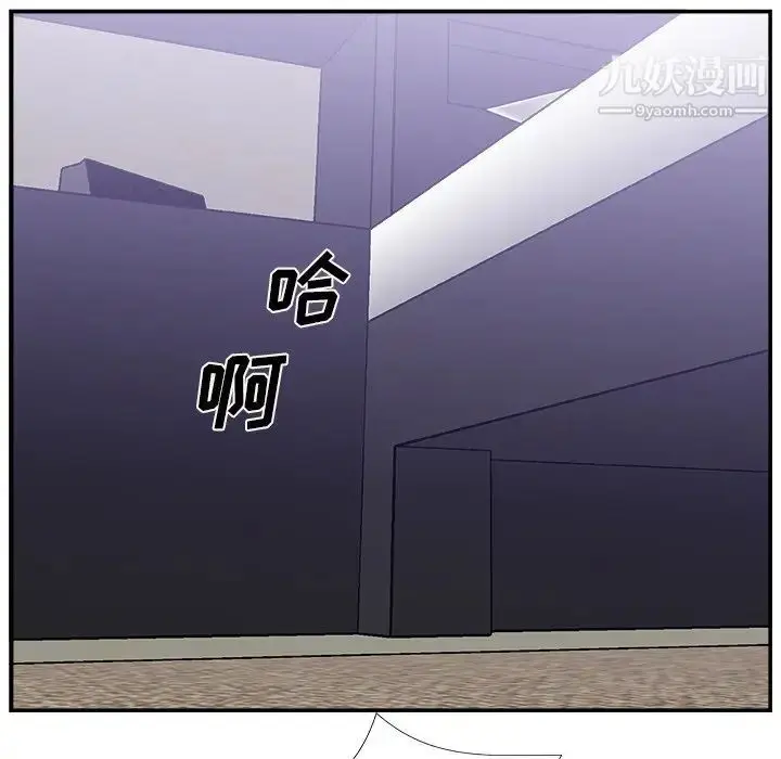 漫画《主播小姐》第11话第110张图