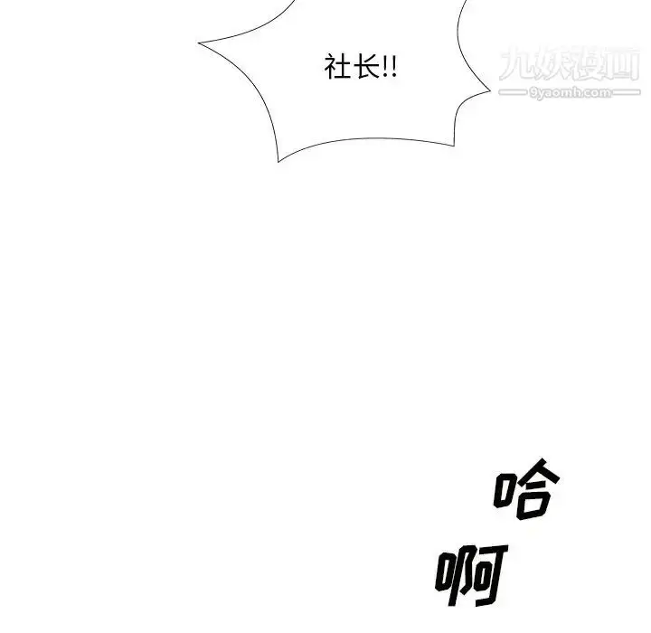 漫画《主播小姐》第11话第111张图