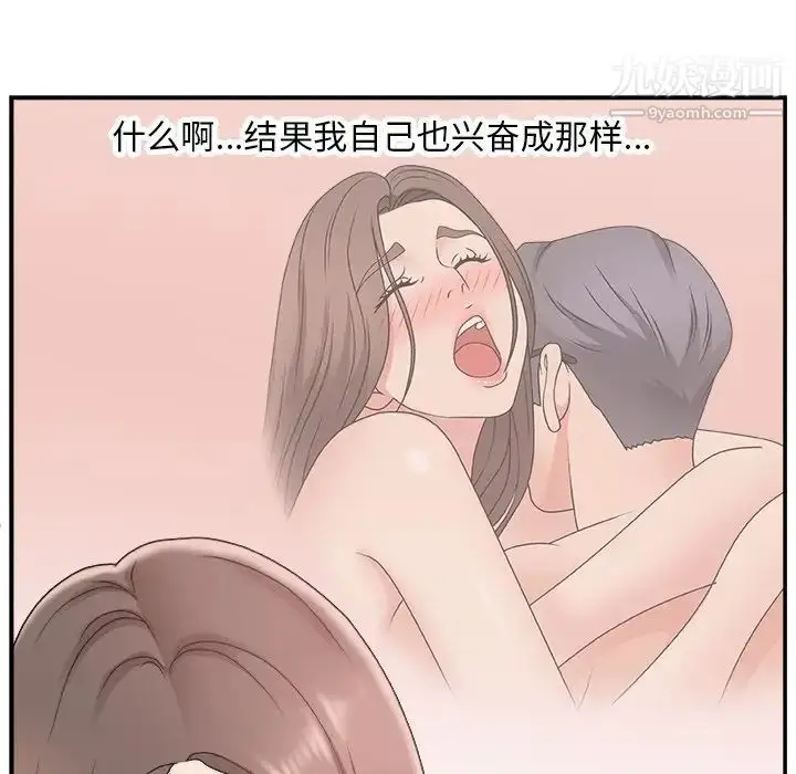 漫画《主播小姐》第11话第117张图