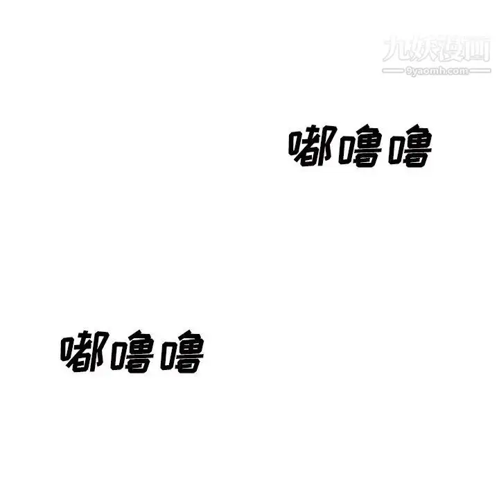 漫画《主播小姐》第11话第119张图