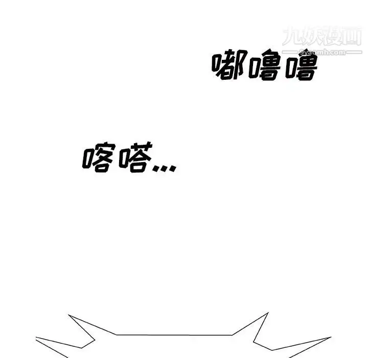 漫画《主播小姐》第11话第120张图