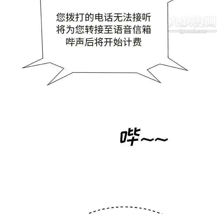 漫画《主播小姐》第11话第121张图