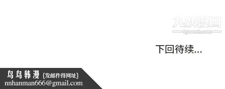 漫画《主播小姐》第11话第124张图