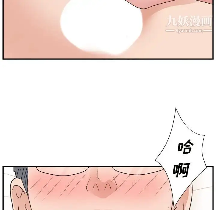 漫画《主播小姐》第11话第15张图