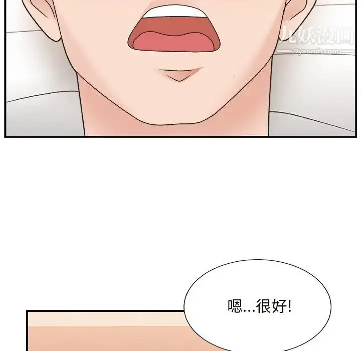 漫画《主播小姐》第11话第16张图