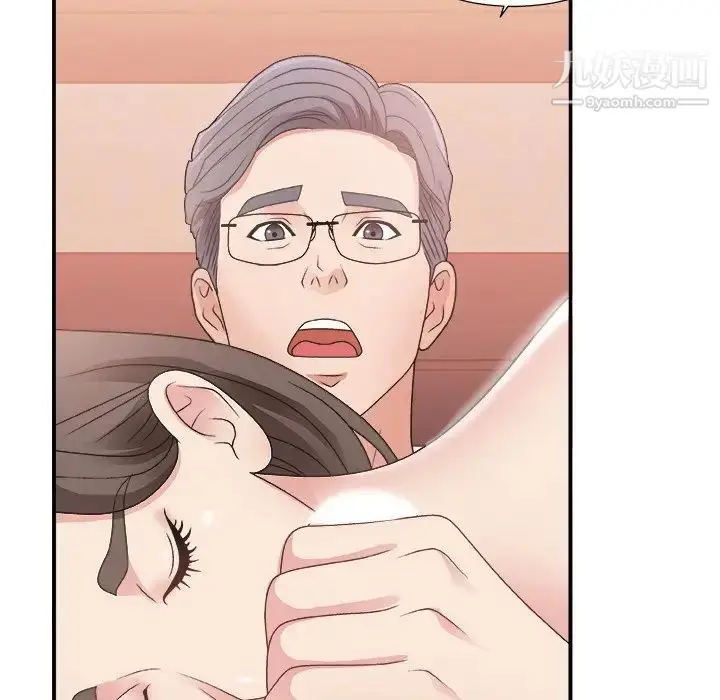 漫画《主播小姐》第11话第17张图