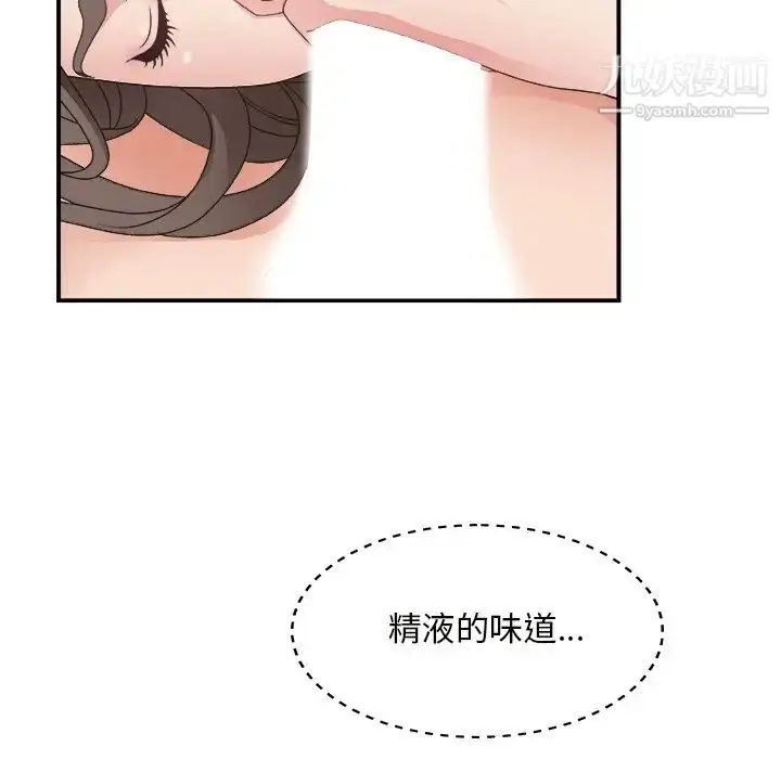 漫画《主播小姐》第11话第18张图