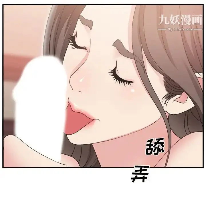 漫画《主播小姐》第11话第19张图
