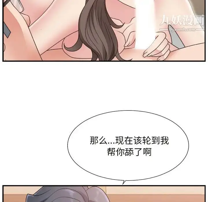漫画《主播小姐》第11话第25张图