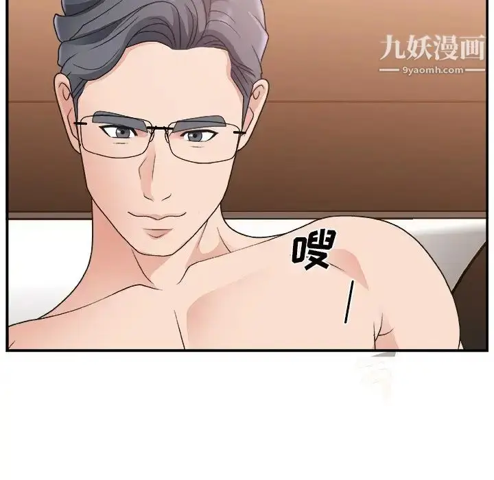 漫画《主播小姐》第11话第26张图