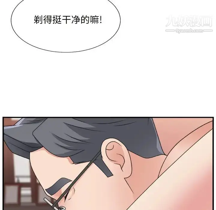漫画《主播小姐》第11话第35张图