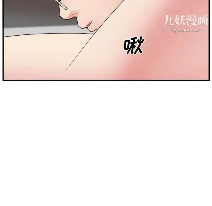 漫画《主播小姐》第11话第36张图