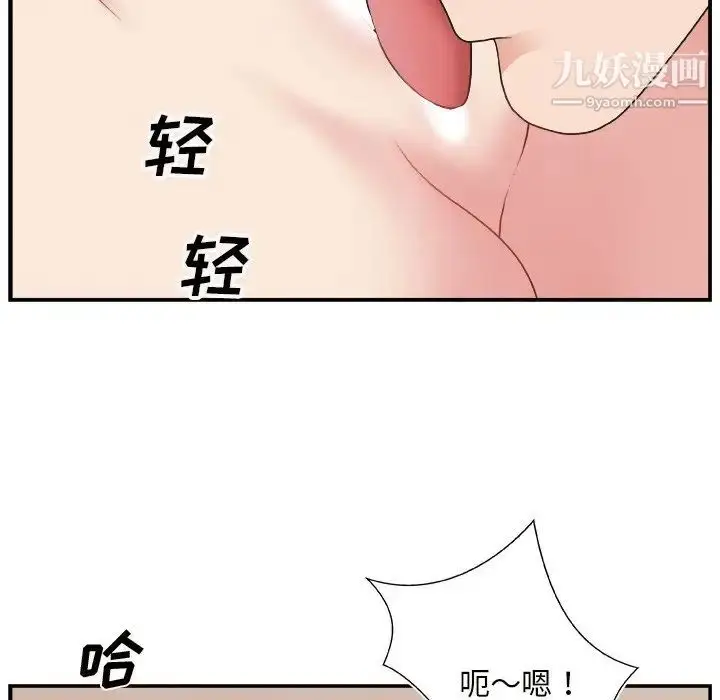 漫画《主播小姐》第11话第39张图