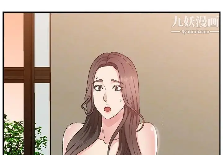 漫画《主播小姐》第11话第4张图