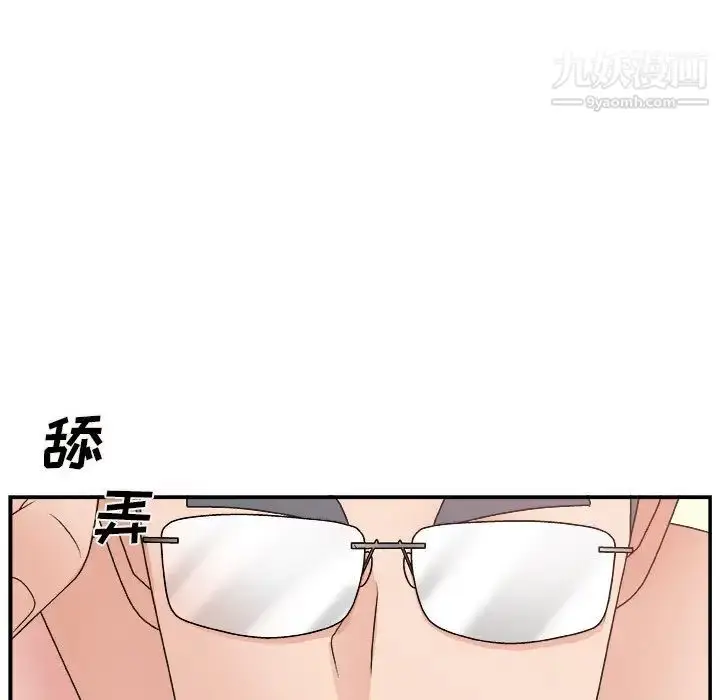 漫画《主播小姐》第11话第43张图