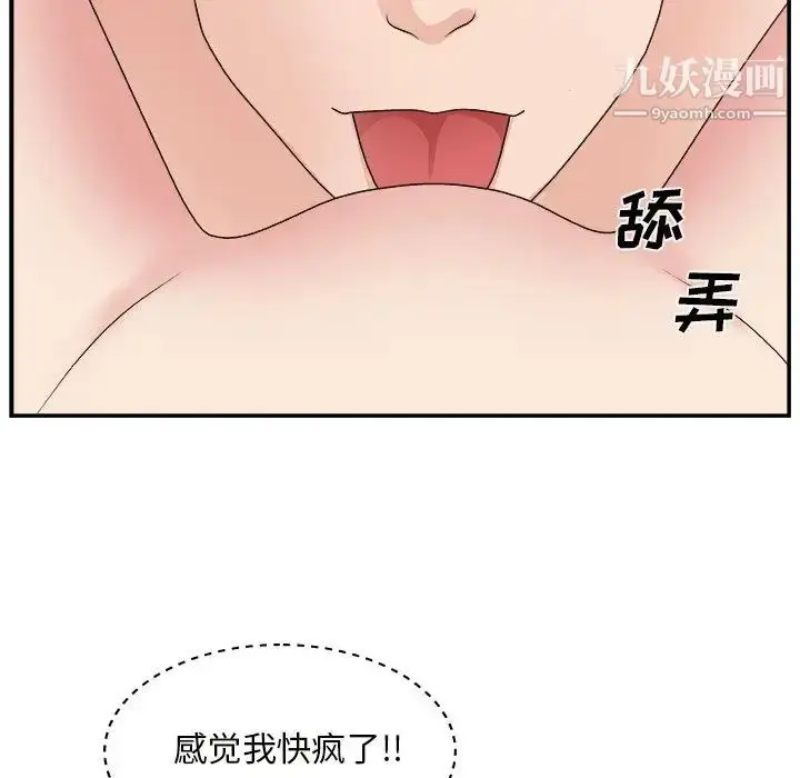 漫画《主播小姐》第11话第44张图